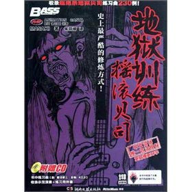 Paperback The hell Training Rock Bass (with CD-ROM)(Chinese Edition) [Chinese] Book