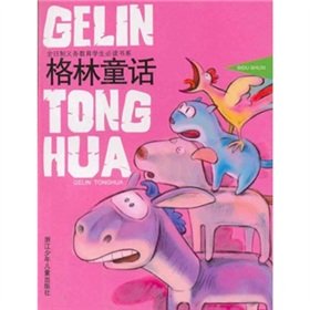 Paperback The children's classic fast read: The Brothers Grimm(Chinese Edition) [Chinese] Book