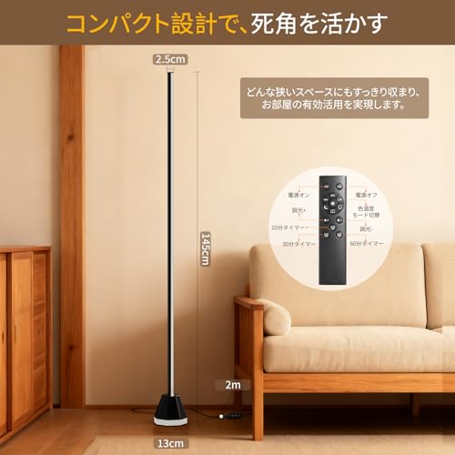 RUNELVES フロアライト LDD-21 の商品画像 6