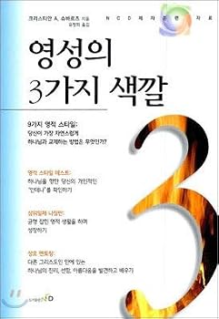 Paperback Three colors of spirituality (Korean Edition) [Korean] Book