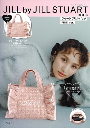 JILL by JILL STUART BOOK ツイードフリルバッグ PINK ver. (宝島社ブランドムック)