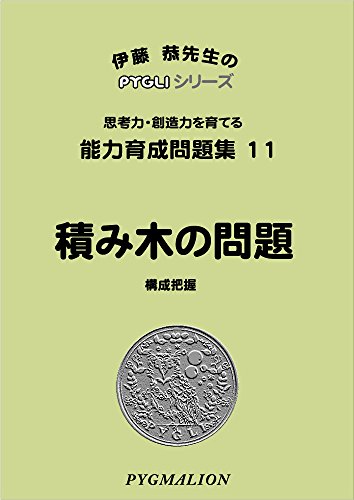 PYGLIシリーズ