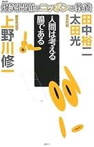 機能性食品の作用と安全性百科／上野川修一(著者) 機能性食品の作用と安全性百科／上野川修一(著者) 機能性食品