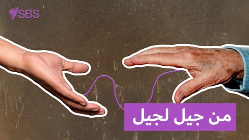 An 85-Year Legacy: How One Lebanese Barber Built a Family Empire in Australia