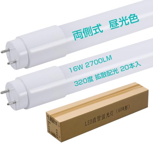 40形 直管 LED蛍光灯 昼光色6000k 高輝度2700LM 電力16w実証 青み控えめ光色 高演色性 FL 40W形 グロー式工事不要 口金G13 T8 120cm AC85V~265V オフィス照明led交換 PSE認証済み 20本入り