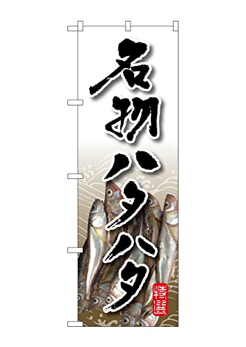 ̂ڂ艮H[ ̂ڂ SNB-1587 n^n^ W600×H1800mm 1  OO ɐ 󒍐Yi