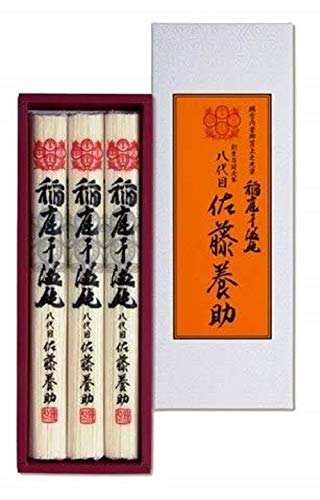 稲庭うどん （無包装）佐藤養助稲庭干饂飩 紙化粧箱入り（100ｇｘ3） MYS15