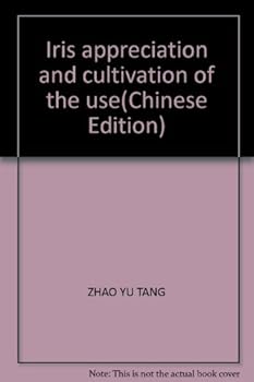 Iris appreciation and cultivation of the use(Chinese Edition)