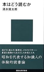 『本はどう読むか』の書影