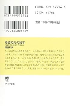人生の軸が整う。稲盛和夫の哲学を深く学べる実践手帳 71R-NAMrtHL._UF350,350_QL50_.jpg