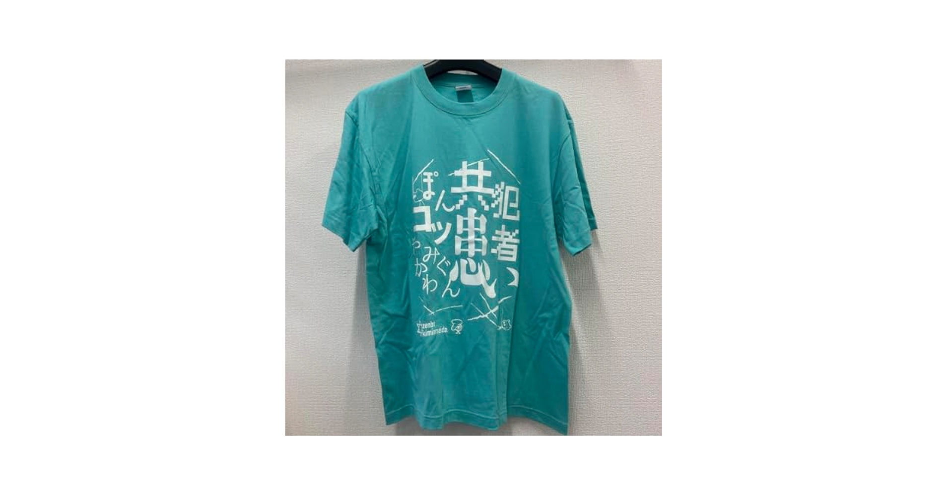 ぜんぶ君のせいだ。生誕Tシャツなどまとめ売り ぜんぶ君のせいだ。