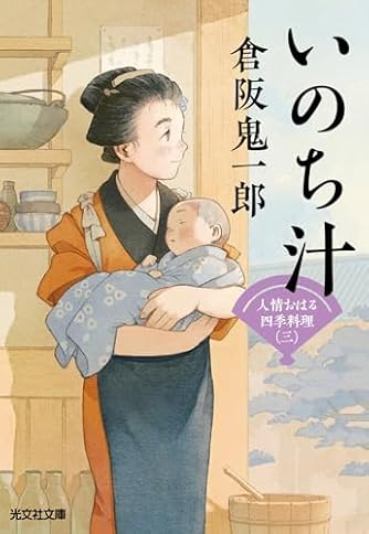 倉阪鬼一郎　ノベルス11冊セット 倉阪鬼一郎 ノベルス11冊セット Amazon.co.jp: 桜と富士と星