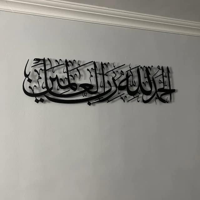 Herrlich Homes Metal Black Surah Al Fatiha Islamic Wall Art| Written in Arabic Calligraphy| Perfect Addition to Home, Office or Mosque (120 x 33 cm)