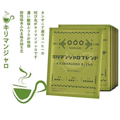 Tasogare de cafe キリマンジャロ ドリップコーヒー 8g×50袋