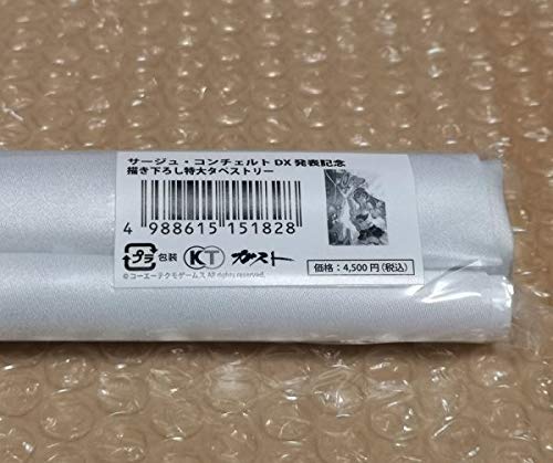 Amazon.co.jp: サージュ・コンチェルト DX 発表記念描き下ろし特大