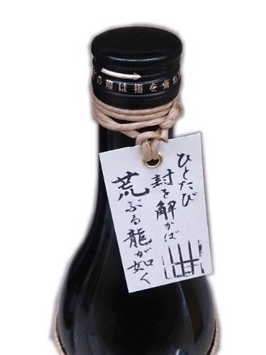 Amazon.co.jp: 王手門酒造 『牢 ろう』 芋焼酎 28° 720ml : 食品・飲料