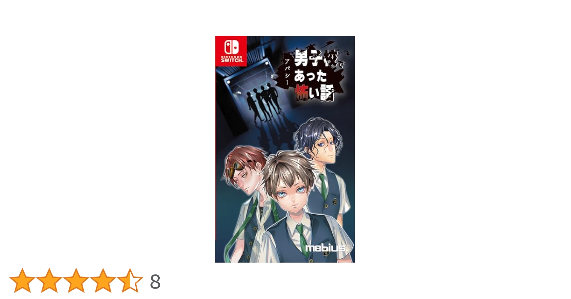 【新品未開封】Switch アパシー 男子校であった怖い話 Amazon.co.jp: アパシー 男子校であった怖い話 : ゲーム