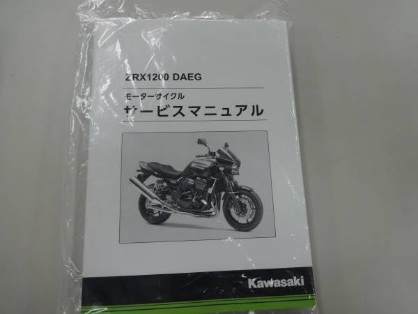 ZRX1200 ダエグ　サービスマニュアル Kawasaki ZRX1200 DAEG サービスマニュアル 取扱説明書 - メルカリ