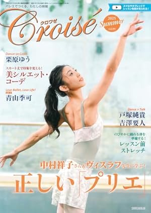 絢爛たるグランドセーヌ 14 (チャンピオンREDコミックス) | Cuvie