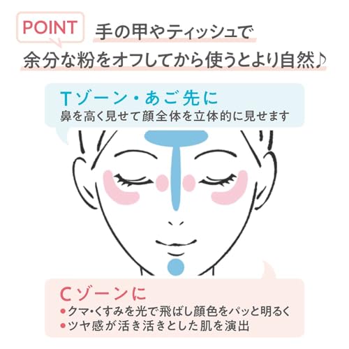 セザンヌ パールグロウハイライト 01 シャンパンベージュ の商品画像 6