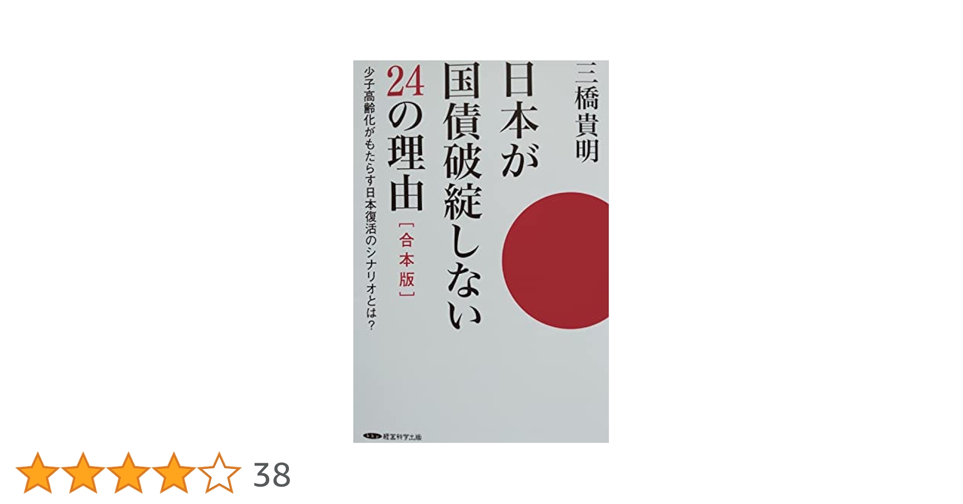 大日本史料〈第3編 23〉（傷みがあります） 91HjhuESa2L._UF350,350_QL50_.jpg