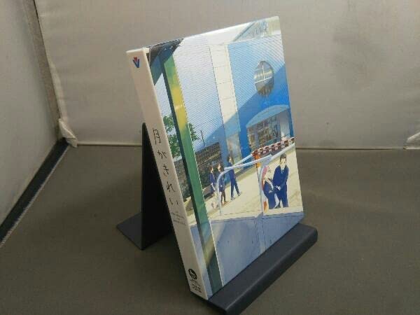 Amazon.co.jp: DVD TVアニメ「月がきれい」DVD-BOX(初回生産限定版  