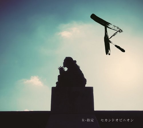 R指定　CD 41rNOhAuaXL.jpg