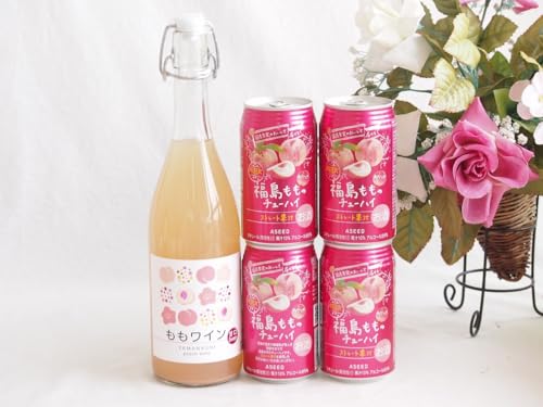 国産桃のお酒を楽しめる5本セット(山梨県ももワイン 福島もものチューハイ缶) 720ml×1本 350ml×4本