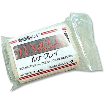 松村工芸 セルロース系彫塑用粘土 LUNACLAY250g