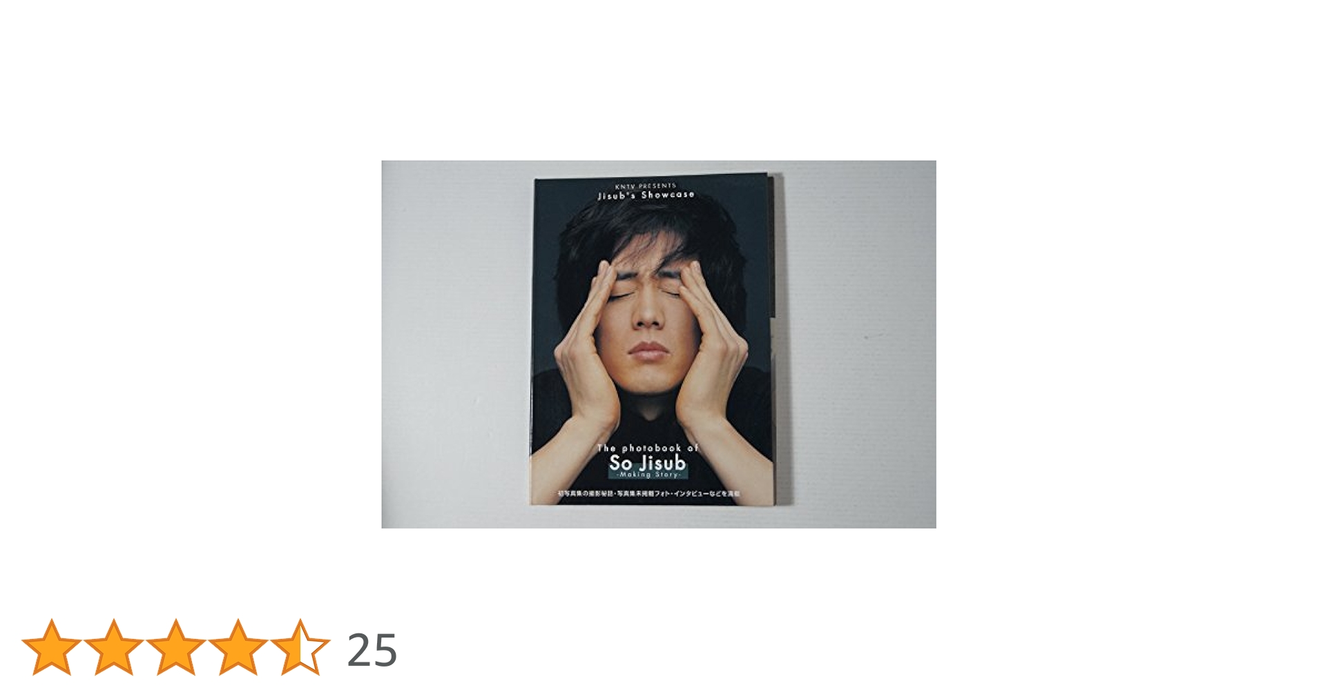 Amazon.co.jp: ソ・ジソプDVD付メイキング写真集「Jisub's