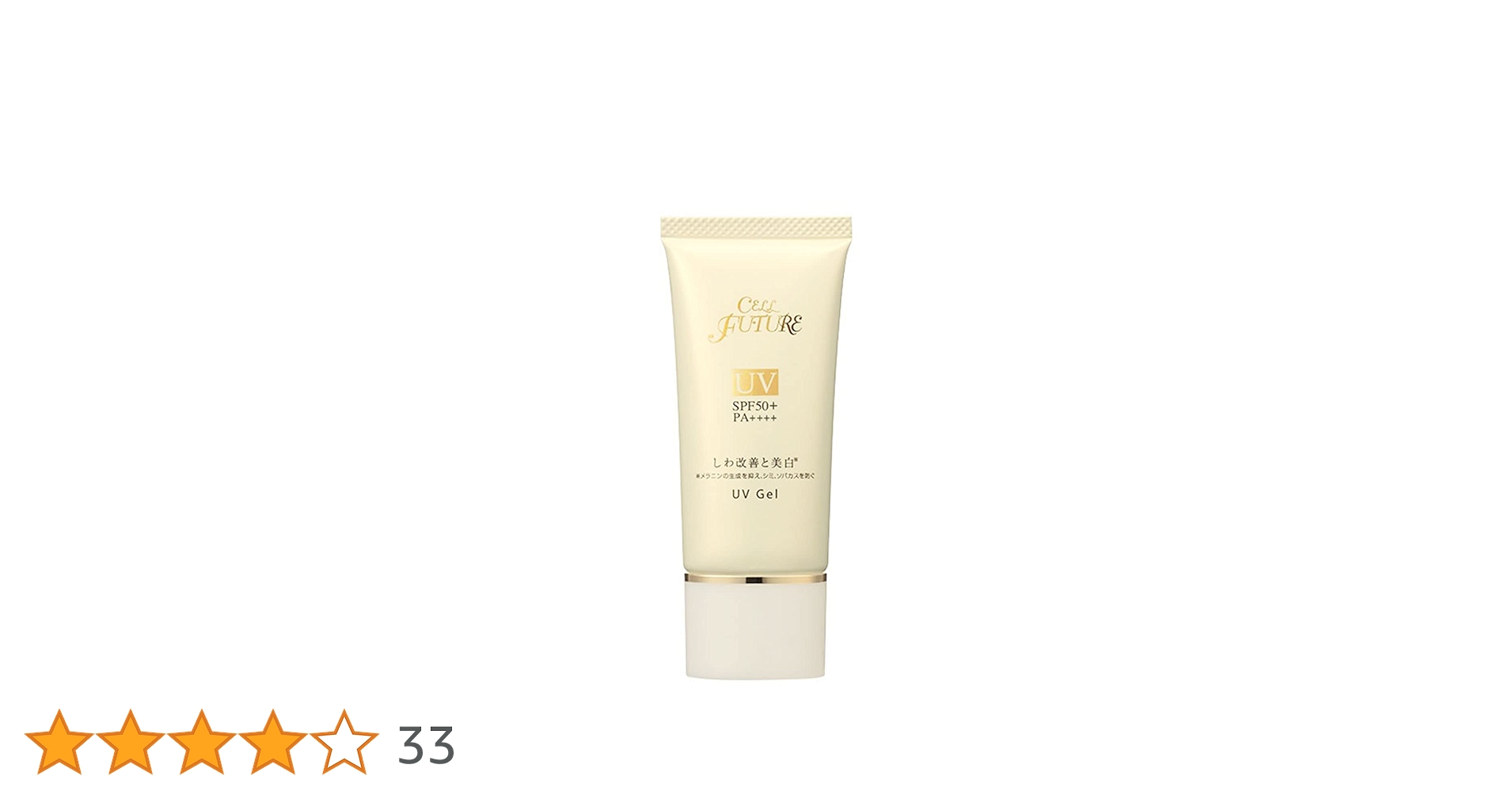 Amazon.co.jp: アプロス 【公式店舗】 セルフューチャー 薬用 UVジェル