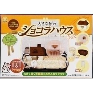 Amazon | GEX（ジェックス） 大きな扉のショコラハウス （ハムスター用