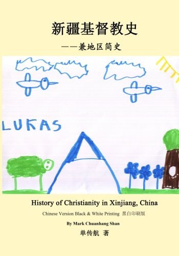 Xin Jiang Ji Du Jiao Shi