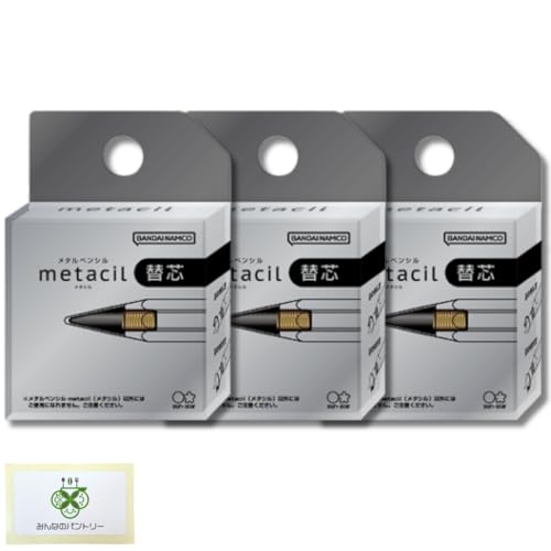 サンスター文具 メタシル 替芯 【3個セット】 替え芯 S4453042 メタルペンシル 金属鉛筆 ブラック 削らず書ける /みんなのパントリーカード