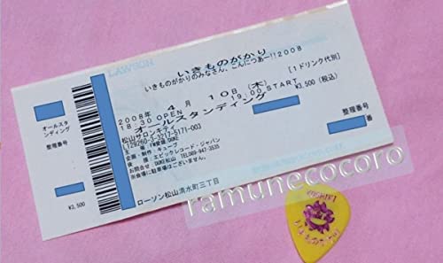 いきものがかり ライブ ピック 2008