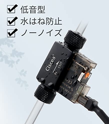 Clscea AC120-JP 水槽水草用 小型電磁弁 アクアリウム CO2用電磁弁 水草育成 小型軽量 低発熱 高耐久 の商品画像 2
