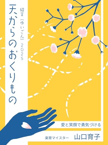 Tenkaranookurimono (Japanese Edition)