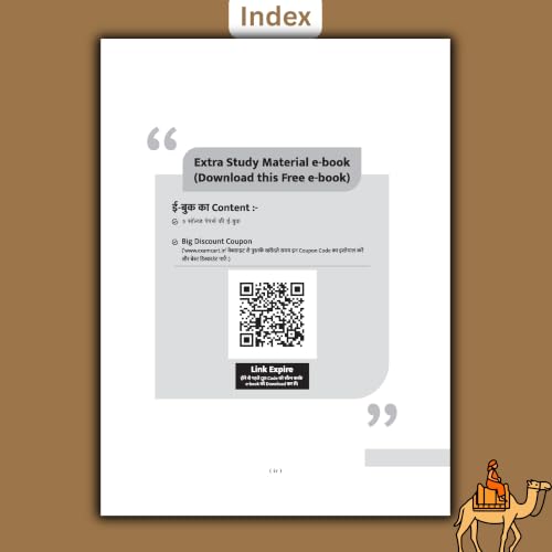 Image of Rajasthan CET Graduation Level Exam Practice Book 2026 | 15 Practice Sets with Solutions | Based on Exam Pattern (Hindi Medium)