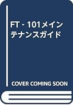 JA1AEAの自傳的アマチュア無線史　JA1AEA　自伝的アマチュア無線史 JA1AEAの自傳的アマチュア無線史 | 鈴木肇のあらすじ・感想