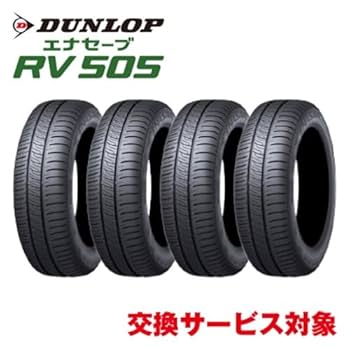 ダンロップ　エナセーブ350+ 205/65R16 新車外し　4本セット② 2024年製 新車外し品】ダンロップ エナセーブ EC350＋ 155/65R14