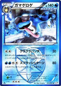 �|�P�����J�[�h�y�K�}�Q���Q�z�yU�zPMBW8-RF015-U �჉�Z���t�H�[�X ���^��