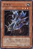  Yu-Gi-Oh! / Phase 4 / EE3-JP025 Resonantes Insekt