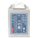 [お米場 田心] 令和7年�