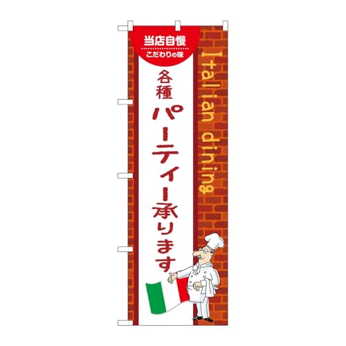 �̂ڂ艮�H�[ �̂ڂ�� 137857 �e��p�[�e�B�[����܂��b W600×H1800mm 1�� �O���O�� �̑� �����ɐ� �󒍐��Y�i