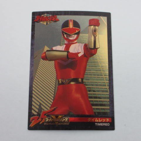 Amazon.co.jp: 森永□スーパー戦隊25周年アニバーサリーカード□208