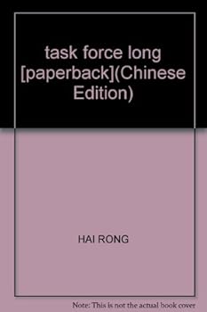 Paperback task force long [paperback] [Chinese] Book