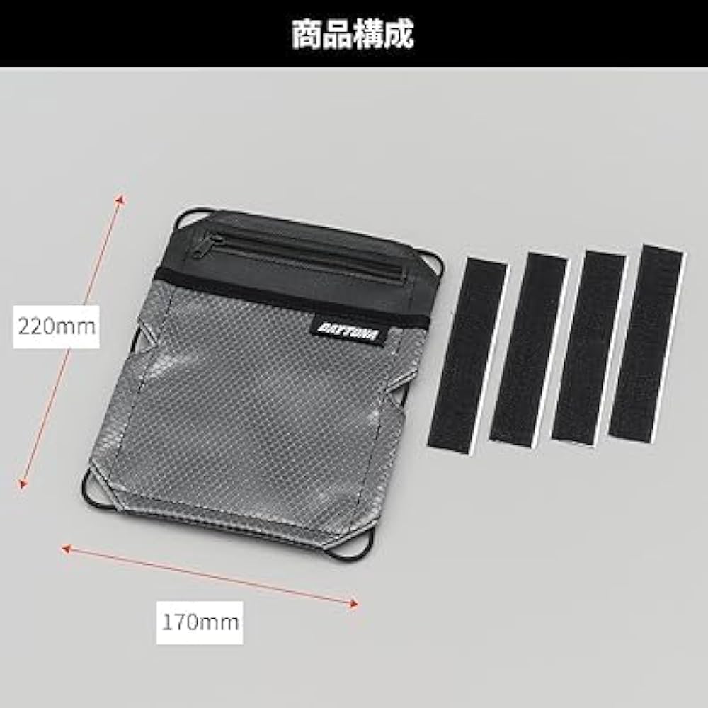 Amazon.co.jp: デイトナ バイク用 書類入れ 車検証など シート下を有効