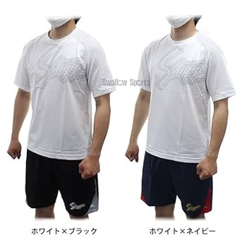 Amazon | 久保田スラッガー ウェア Tシャツ 半袖 ハーフパンツ