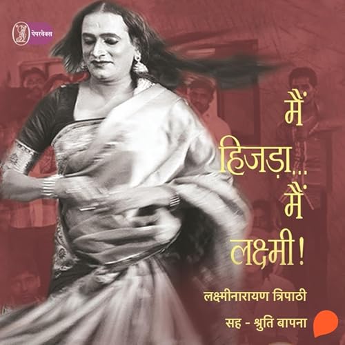 Page de couverture de Main Hijra Main Lakshmi