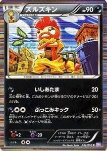 BW3 【ズルズキン】【R】 ≪サイコドライブ≫